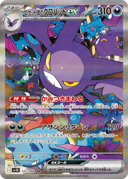 Nostenfer ex de la Team Rocket SAR SV10 127/098