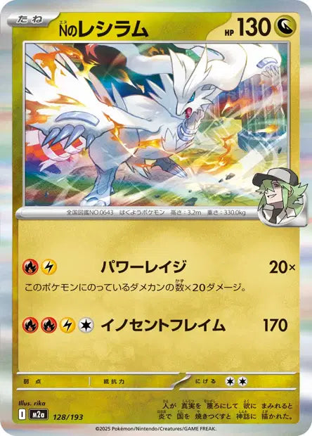 Reshiram de N M2A 128/193
