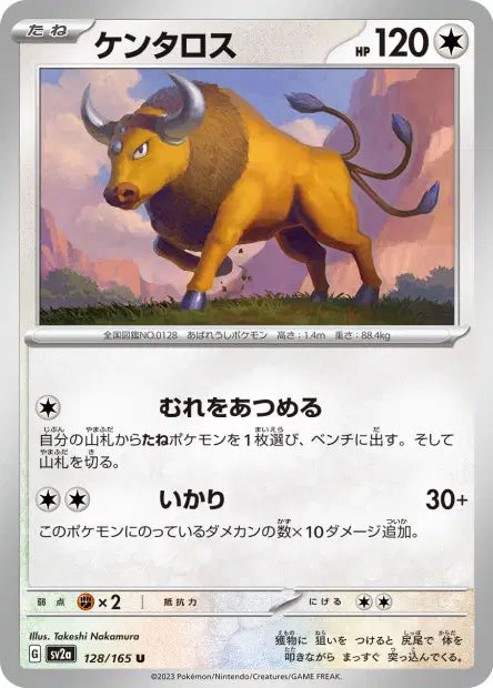 Tauros U SV2A 128/165