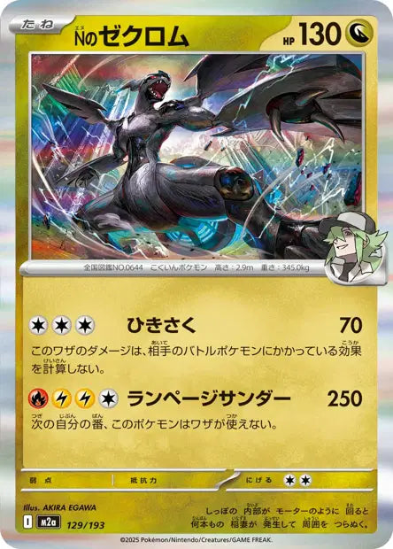 Zekrom de N M2A 129/193