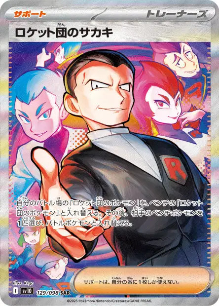 Giovanni de la Team Rocket SAR SV10 129/098