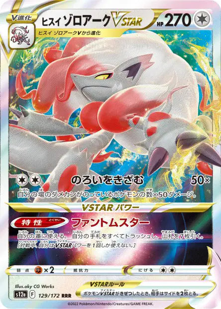 Zoroark de Hisui-VSTAR RRR S12A 129/172
