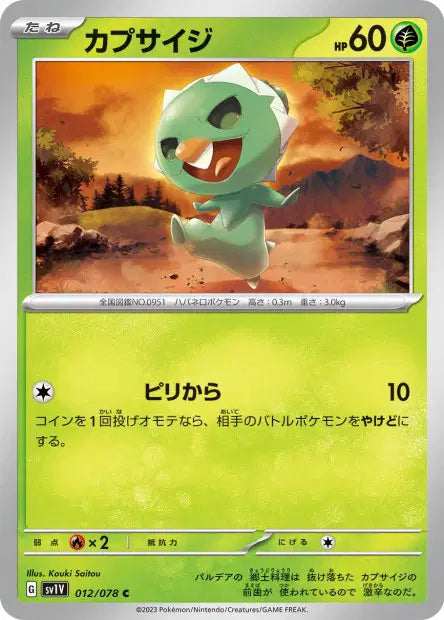 Pimito C SV1V 012/078
