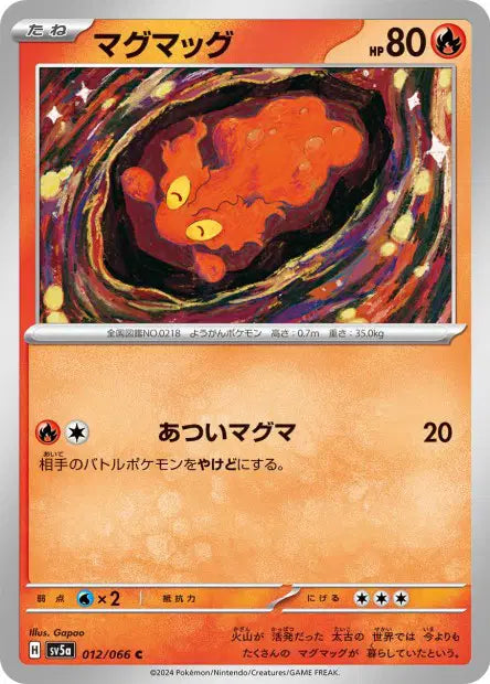 Limagma C SV5A 012/066