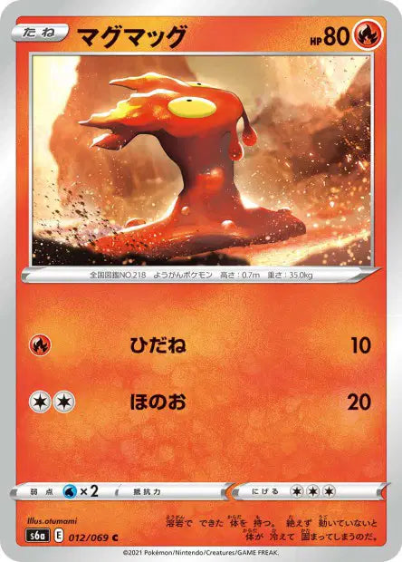 Limagma C S6A 012/069