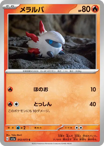 Pyronille C SV1A 012/073