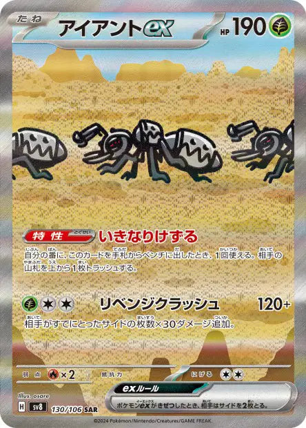 Fermite ex SAR SV8 130/106