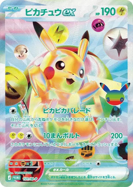 Pikachu-EX 131/M-P MP 131/162