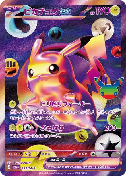 Pikachu-EX 132/M-P MP 132/162