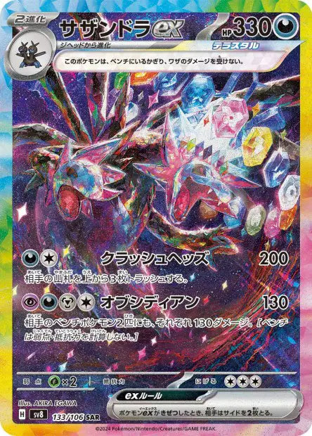 Trioxhydre ex SV8 133/106