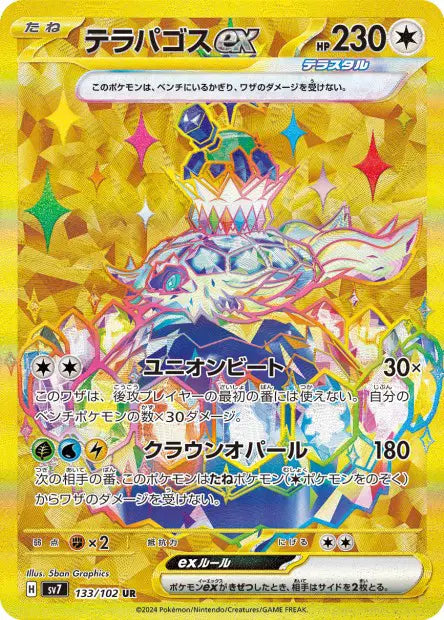 Terapagos ex UR SV7 133/102