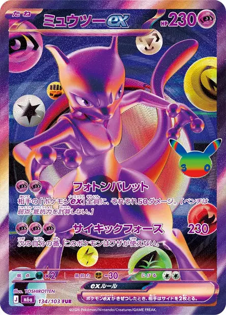 Mewtwo  ex FUR M6A 134/103