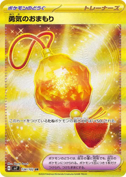 Amulette Bravoure UR SV7 134/102