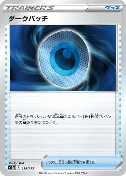 Fortifiant Obscur S12A 135/172