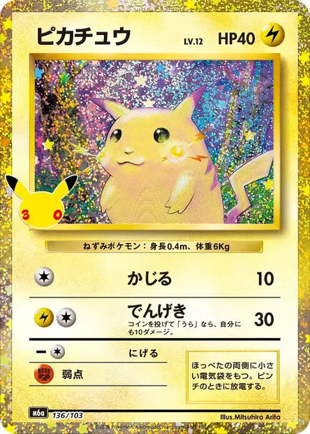 Pikachu M6A 136/103