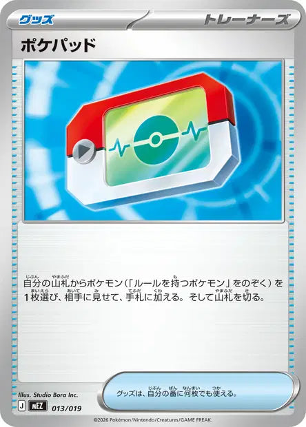 Poké Registre MEZ 013/019