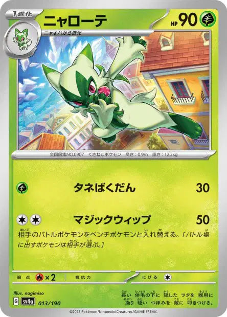 Matourgeon SV4A 013/190