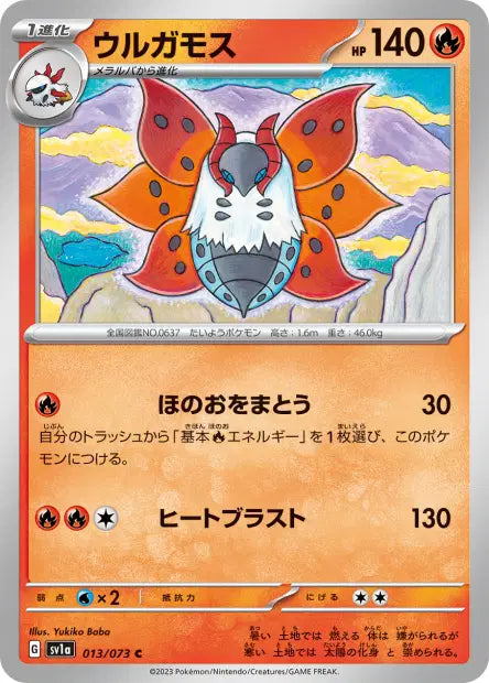Pyrax C SV1A 013/073