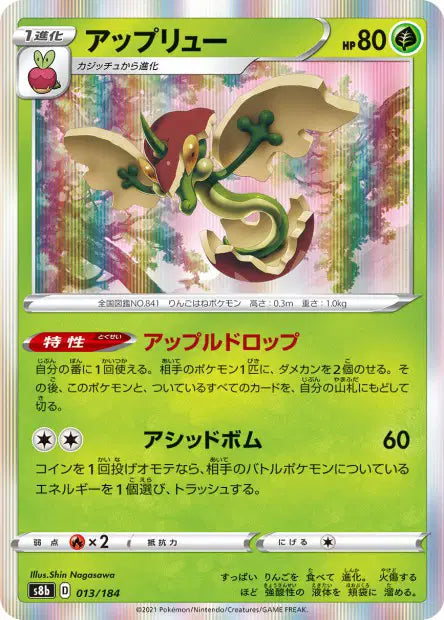 Pomdrapi S8B 013/184
