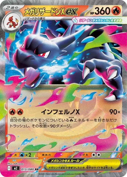 Méga-Dracaufeu X ex M2 013/080