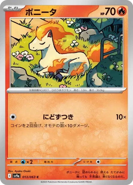 Ponyta C SV9A 013/063