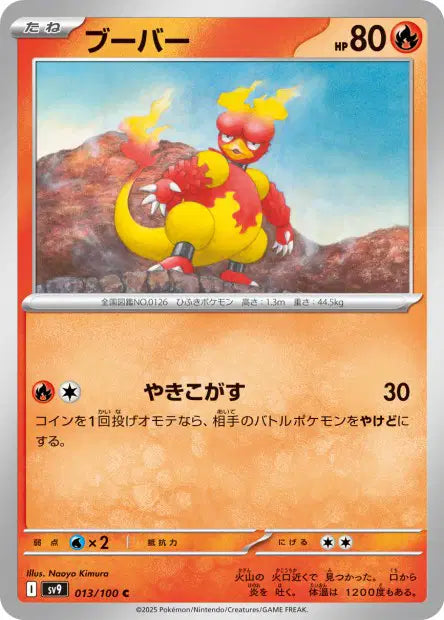 Magmar C SV9 013/100