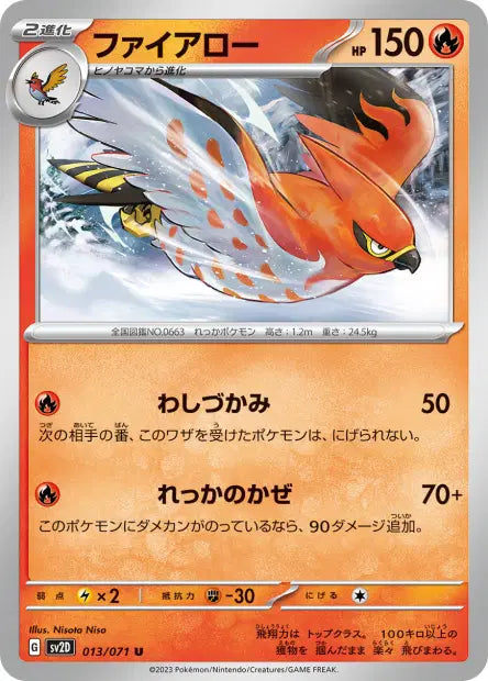 Flambusard U SV2D 013/071