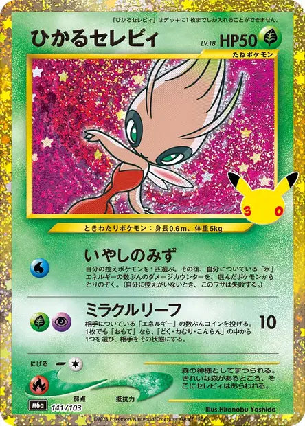 Celebi Brillant M6A 141/103