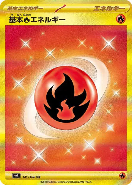 Énergie Feu de Base UR SV3 141/108