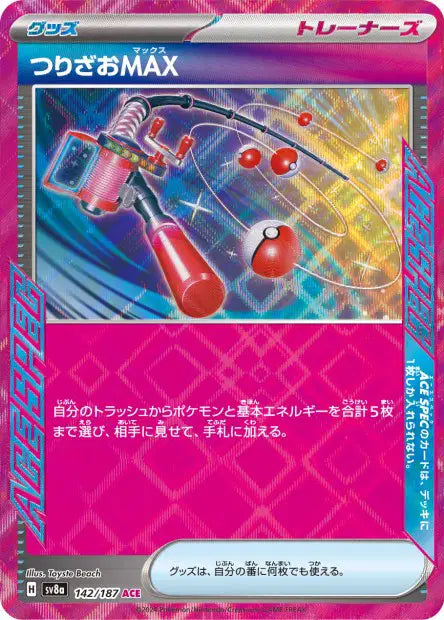 Max Canne ACE SV8A 142/187