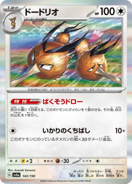 Dodrio SV4A 143/190