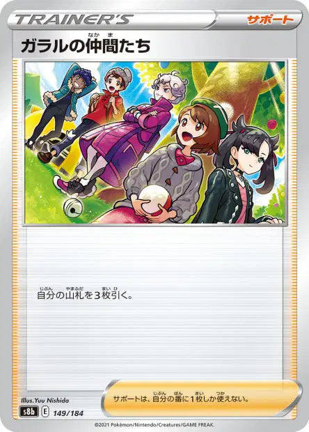 Amis de Galar S8B 149/184