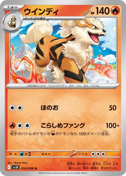 Arcanin U SV10 014/098