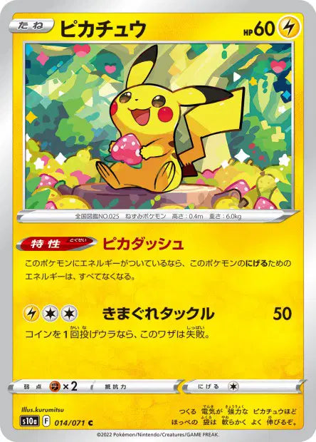 Pikachu C S10A 014/071