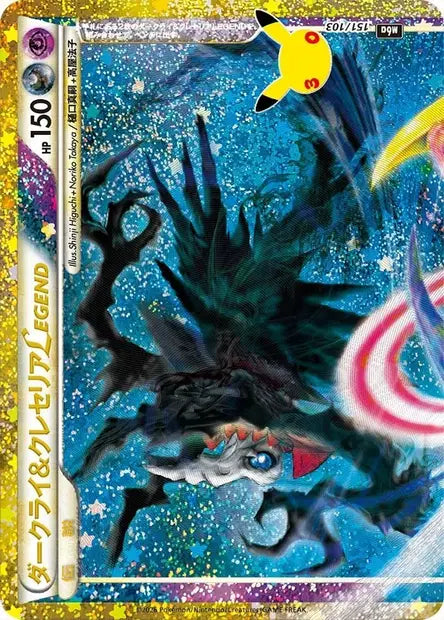 Darkrai & Cresselia Légende M6A 151/103