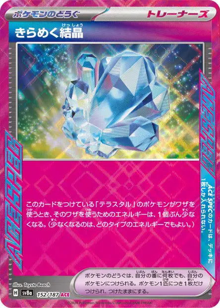 Cristal Scintillant ACE SV8A 152/187