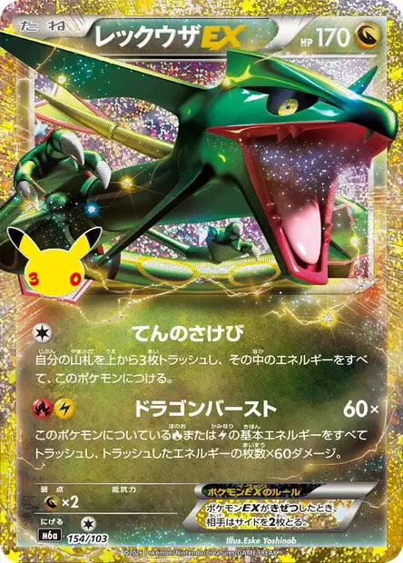 Rayquaza-EX M6A 154/103