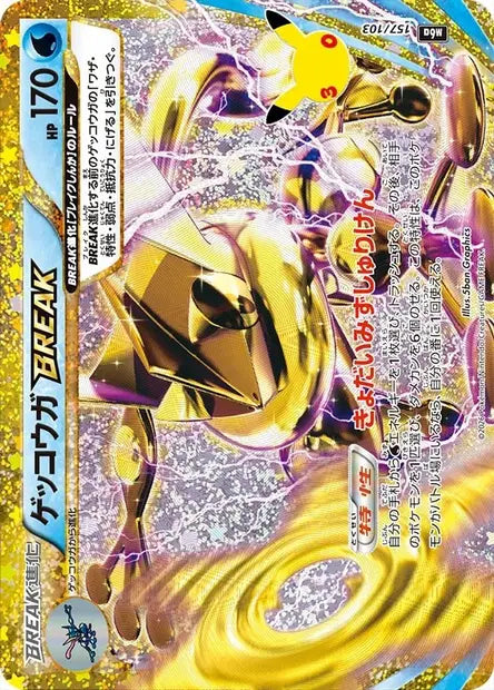 Greninja  BREAK M6A 157/103