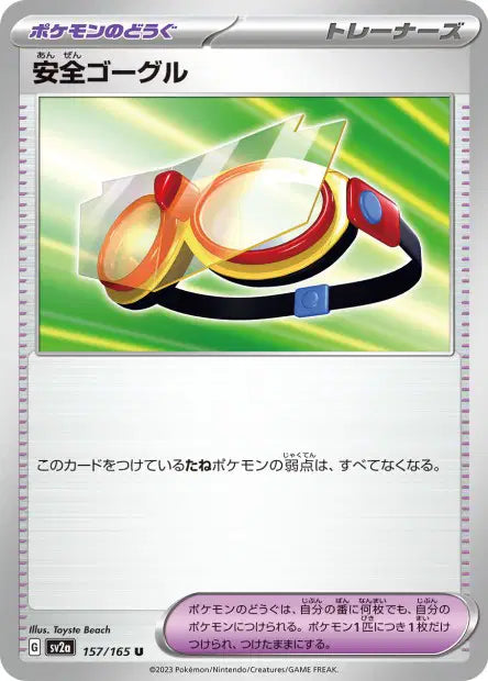 Lunettes de Protection U SV2A 157/165