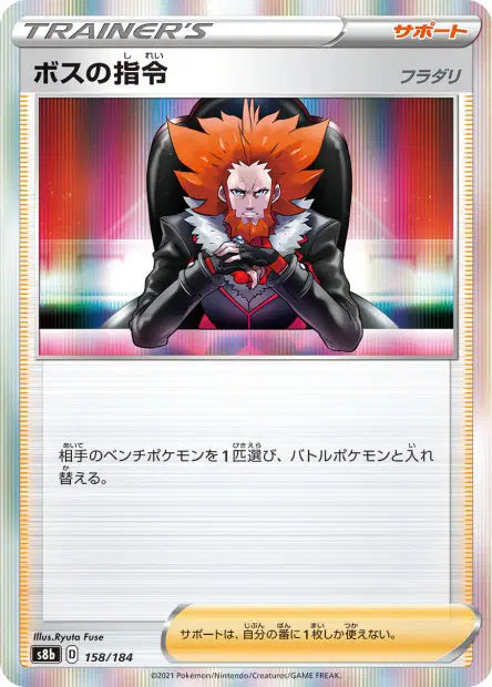 Ordres du Boss Lysandre S8B 158/184