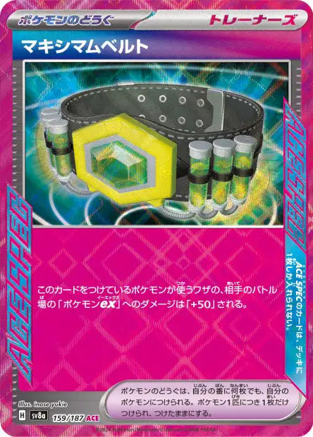 Ceinture Maximale ACE SV8A 159/187