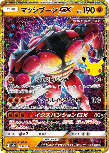 Mouscoto-GX M6A 159/103