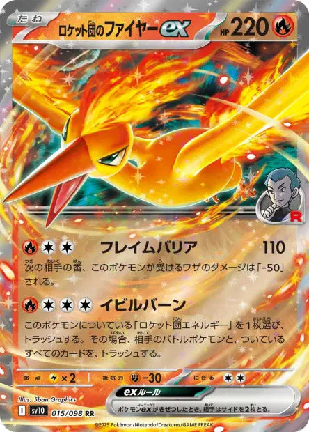 Sulfura ex de la Team Rocket RR SV10 015/098