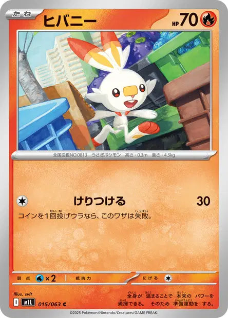 Flambino M1L 015/063