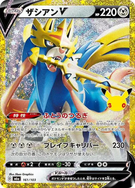 Zacian-V M6A 161/103