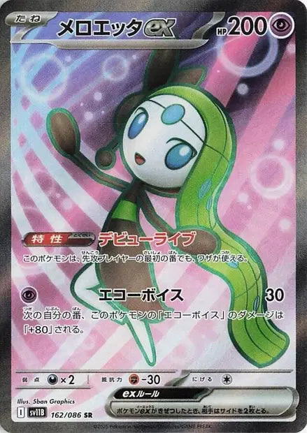 Meloetta ex SR SV11B 162/086