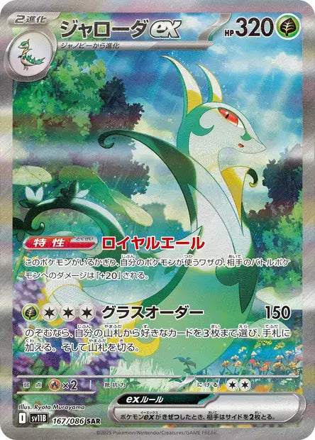 Majaspic ex SAR SV11B 167/086