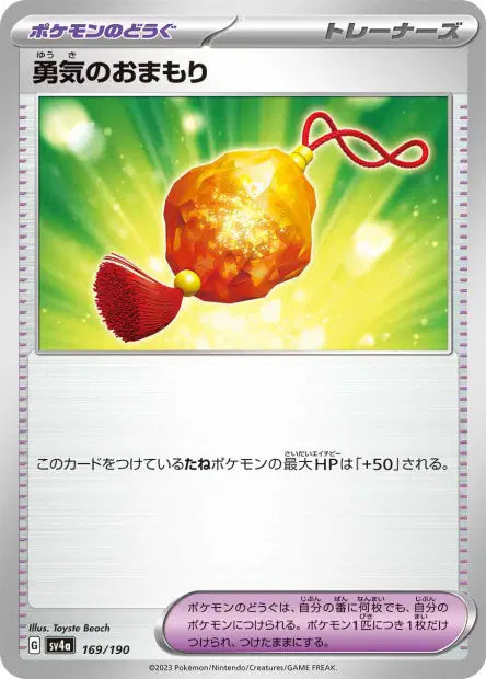 Amulette Bravoure SV4A 169/190