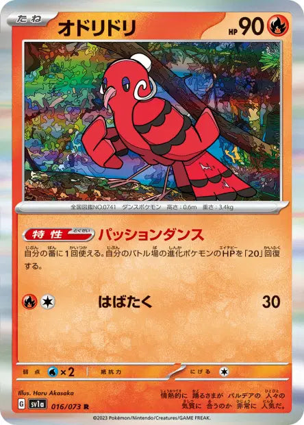 Plumeline R SV1A 016/073