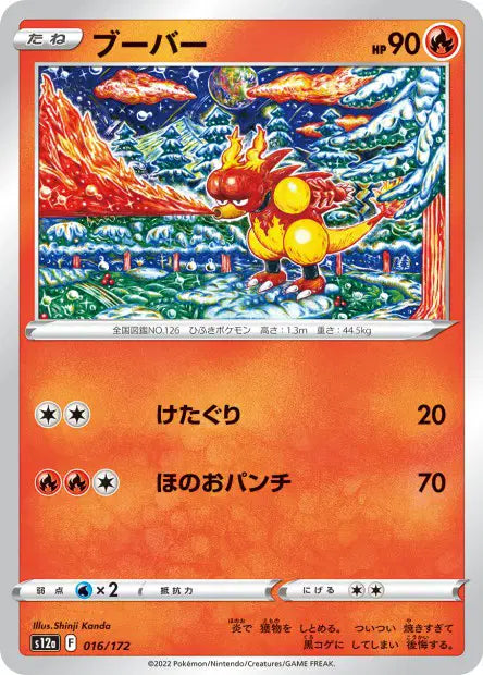 Magmar S12A 016/172